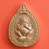 ราคา เหรียญพญาสี่หูห้าตา รุ่น เจ้าขุมทรัพย์ ครูบาสนอง สุมโน วัดพระธาตุดอยเขาควายแก้ว จ เชียงราย เนื้อมหาชนวน พร้อมกล่อง (19579041330)