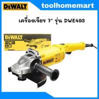 ราคา เครื่องเจียรไฟฟ้า 7 นิ้ว DEWALT รุ่น DWE493 (19397785471)