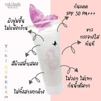 ราคา YUKIHADA body white BB Cream ยูกิฮาดะ ครีมทาผิวขาว กันน้ำ กันแดด ในตำนาน (18894272993)
