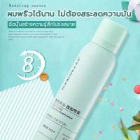 ราคา สเปรย์แชมพู 150ml แชมพูแห้ง สเปรย์ผม สเปรย์ฉีดผม ผมแห้ง สเปรย์สระแห้ง สเปรย์แก้ผมมัน สเปรย์จัดแต่งทรงผม สเปรย์ฉีดผมแห้ง สเปรย์จัดทรงผม แห้งเร็ว ไม่เหนียวเหนอะหนะ ล้างออกง่าย ฉีดเบา สเปรย์ฉีดผม สเปรย์เ