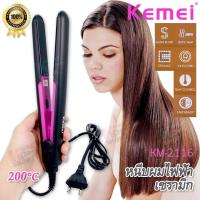 ราคา Kemei Beauty Styler Salon Tool รุ่น KM 2131 อุปกรณ์จัดแต่งทรงผม ที่หนีบผมและที่ม้วนผม ทำผมเป็นลอนหรือตรง สวยเป็นธรรมชาติ ที่ม้วนผม เคลือบเซรามิก (21230617941)