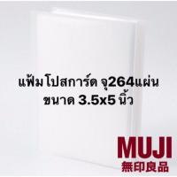 ราคา แฟ้มใส่รูป อัลบั้มรูปมูจิ 2ช่อง 3 5x5 264ใบ Photo set BNK48 หรือขนาดB7 สติ๊กเกอร์ บริการเก็บเงินปลายทาง (16159970663)