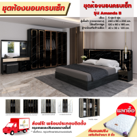 ราคา ชุดห้องนอนลายหินอ่อน เตียง 5 6 ฟุต ตู้บานกระจกกลาง 2 40 ม โต๊ะแป้งและตู้ข้างเตียง รุ่น Amanda B ตจว มีค่าจัดส่ง (17439886088)