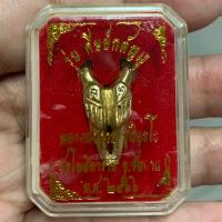 ราคา สาริกาเล็กหลวงพ่อกวย วัดโฆษิตาราม จ ชัยนาท รุ่นศิษย์กตัญญู ปี 2566 (19573374994)