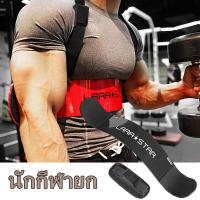 ราคา อุปกรณ์ช่วยเล่นกล้ามหน้าแขน รุ่น Arm Blaster A device to help you strengthen your forearms (15272573353)
