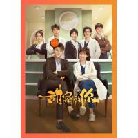 ราคา DVD เสียงไทยมาสเตอร์ My Precious 2023 หวานใจเจ้านายขนฟู 40 ตอน ซีรีส์จีน (21129798587)