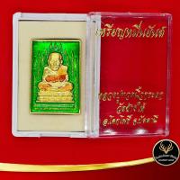 ราคา จี้พระ เหรียญหมื่นยันต์ หลวงปู่ทวดนิ้วกระดก วัดช้างให้ อ โคกโพธิ์ จ ปัตตานี เนื้อกะไหล่ทองเหลือง ลงยาสีเขียว สินค้าพร้อมกล่อง (7154366107)
