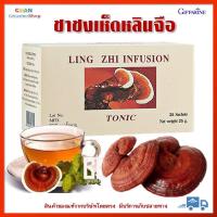 ราคา ชาชง เห็ดหลินจือ กิฟฟารีน เครื่องดื่ม บำรุงและฟื้นฟูร่างกาย Brewed Tea Ganoderma Lucidum Giffarine (2260322495)
