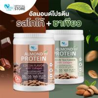 ราคา ส่งฟรี 1แถม Nutri Care Almond Keto Protein Plus Collagen รสโกโก้ ขนาด 1050 กรัม โปรตีนสูง 35g ผสมคอลลาเจน น้ำตาล 0 ดื่มง่าย อยู่ท้อง ลีนไขมัน (21056679841)