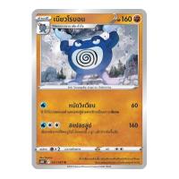 ราคา Pokemon Single การ์ดโปเกมอน แยกใบ เจ้าแห่งกาลเวลา จอมมายาผ่ามิติ จิบะคอยล์ เรจิกิกัส บิริริดามา โปเกมอนการ์ด (14627339784)
