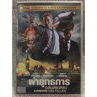 ราคา DVD LONDON HAS FALLEN ดีวีดี ผ่ายุทธการถล่มลอนดอน แนวแอคชั่นมันส์ๆ พากย์ไทย แผ่นลิขสิทธิ์แท้มือ2 ใส่กล่อง สภาพแผ่นสวย ดูได้คมชัดปกติ สุดคุ้มราคาประหยัด (18116273665)