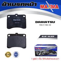 ราคา ผ้าเบรค DAIHATSU MIRA CROWN ผ้าดิสเบรคหน้า ไดฮัทสุ มิร่า MAXMA (10153058127)