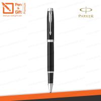 ราคา สลักชื่อฟรี ปากกา PARKER IM Rollerball Pen ปากกาPARKER พร้อมกล่อง แท้100 (17977942299)