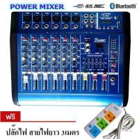 ราคา เพาเวอร์มิกเซอร์ ขยายเสียง600วัตต์ 6CH BLUETOOTH USB SD CARD EFFECT 16DSP รุ่น LXJ MX 6300D ฟรี ปลั๊กไฟ (404438490)