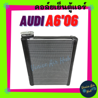 ราคา คอล์ยเย็น ตู้แอร์ AUDI A6 2006 2008 ออดี้ เอ 6 06 08 คอล์ยแอร์ แผงคอล์ยเย็น คอย แผงคอย คอยเย็น แผงคอยเย็น แอร์รถยนต์ (16115125073)