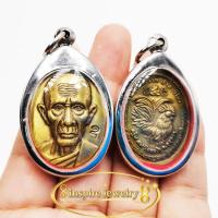 ราคา a52 จี้เหรียญหลวงพ่อรวย วัดตะโก เนื้อนว พร้อมเชือก จี้หลวงพ่อรวยเนื้อฝาบาตร รุ่นกฐิน 54 จ อยุธยา (15562651620)