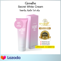 ราคา ซีเคร็ท ไวท์ ครีม กลิ่นกุหลาบ Secret White Cream ครีมทาจุดซ่อนเร้น ลบรอยด่างดำ ครีมทาขาหนีบ ครีมทารักแร้ ข้อศอก หัวเข่า ดำ ด้าน ของแท้ ลดราคาวันนี้ จัดส่งเร็ว มีรับประกัน เก็บปลายทาง (15225192047)