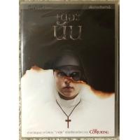ราคา DVD The Nun ดีวีดี เดอะนัน แนวสยองขวัญระทึกขวัญ พากย์ไทย5 1 แผ่นลิขสิทธิ์แท้มือ1ใส่กล่อง สภาพแผ่นสวยใหม่นางฟ้า สุดคุ้มราคาประหยัด (16545261558)