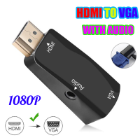 ราคา ประเทศไทยพร้อมส่ง HDMI TO VGA หัวแปลงhdmi to vga ตัวแปลงสาย HDMI เป็น VGA F Audio Converter HDMI TO VGA F Audio D PHONE (20877849965)