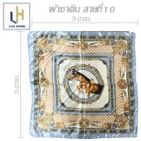 ราคา ผ้าผูกผม ผ้าผูกคอ ผ้าซาติน ผ้าผูกผมซาติน ผ้าผูกผมแฟชั่นลายกราฟฟิก ผ้าพันคอผู้หญิง ผ้าพันคอ ผ้าคลุมไหล่ ผ้าพันคอ ขนาด 50x50 ซม LuxHomeBKK (7634499902)