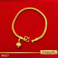 ราคา Raringold รุ่น B0027 สร้อยข้อมือทอง ลายสี่เสา ขนาด 2 สลึง (213069432)