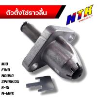 ราคา ชุดตั้งโซ่ราวลิ้น เวฟ125 คลิก125i mio115i mio smash spark sonic ตัวดันโซ่ตัวกดโซ่ราวลิ้นโซนิค ตัวตั้งโซ่ราวลิ้นเวฟ ตั้งโซ่ราวลิ้นCBR (21275571252)