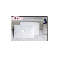 ราคา ซองจดหมายกระดาษสีมุก หัวกลัดซองรูปหัวใจน่ารัก ใส่การ์ดเชิญ โปสเตอร์ ของขวัญเซอไพรซ์ ใส่จดหมายรัก คำอวยพร (21256417591)