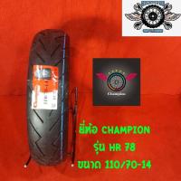 ราคา ยางรถyamaha aerox 110 70 14 รุ่น HR 78 ยี่ห้อ CHAMPION (1314938688)
