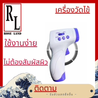 ราคา เครื่องวัดไข้ดิจิตอล 1 แบบอินฟราเรด ที่วัดไข้ Infrared Thermometer เครื่องวัดไข้แบบดิจิตอล แบบปืนยิง พร้อมส่ง (3772340654)