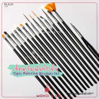 ราคา ชุดพู่กันเพ้นท์เล็บสุดคุ้ม 15 ชิ้น พร้อมส่งทุกวัน Nail Art polish Brush Pen Setสำหรับงานทำเล็บ เซตพู่กันเพ้นท์เล็บ (8810429923)