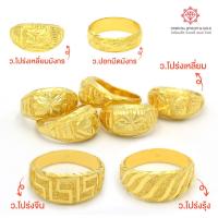 ราคา OJ GOLD แหวนทองแท้ นน ครึ่งสลึง 96 5 1 9 กรัม ขายได้ จำนำได้ มีใบรับประกัน แหวนทอง แหวนทองคำแท้ ทางร้านสุ่มลายให้ (6718602147)