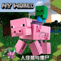 ราคา LEGO My World Squad 40624 Alex 40625 Alpaca Assembly Lego 40626 Zombie Building Blocks (20709678833)