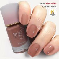 ราคา สีทาเล็บ BGve nail polish Nice color สีสวยนุม่ สไตล์นูดชมพู ยาทาเล็บแฟชั่น พาสเทล (20944140841)