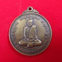ราคา สุ่มของแถม เก็บเงินปลายทาง เหรียญหลวงปู่มั่น ภูริทัตโต วัดเจดีย์หลวง จ เชียงใหม่ พ ศ 2514 อาจารย์ด้านกรรมฐาน (15642792086)