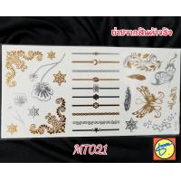 ราคา แทททูสีทอง สีเงิน แทททูอินเดียแดง แทททูโบฮีเมี่ยน Tattoos กันน้ำ พร้อมส่งจากไทย แม่ค้าสต็อกเอง (20013926394)