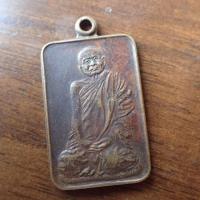 ราคา ลดราคา พระเครื่อง เครื่องราง เหรียญรูปเหมือนหลวงปู่แหวน รุ่นสี่เหลี่ยม ปี 2520 เนื้อทองแดงรมดำ (19756710004)