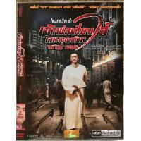 ราคา ดีวีดี The Last Tycoon เจ้าพ่อเซี่ยงไฮ้คนสุดท้าย โจวเหวินฟะรับบท แนวแอคชั่นมันส์ๆ พากย์ไทย5 1ใส่ซอง แผ่นแท้มือ1 สภาพแผ่นสวยใหม่นางฟ้า แพคสุดคุ้มราคาประหยัด (12481764022)