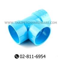 ราคา สามทาง PVC สามทางพีวีซี ท่อน้ำไทย ชนิดบาง อุปกรณ์ประปา ขนาด 1 1 4 1 1 2 2 นิ้ว 2 1 2 นิ้ว 3 นิ้ว และ 4 นิ้ว (21256411243)
