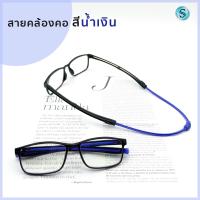 ราคา Suboptic แว่นสายตายาว มีสายคล้องคอ แว่นสายตา แว่นสายตาสำหรับอ่านหนังสือ แว่นสายตามีสายคล้องคอ (16984192577)