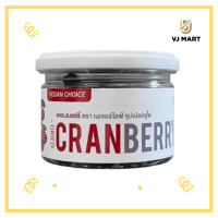 ราคา NatureLife แครนเบอรี่อบแห้ง 100 กรัม (19497806809)