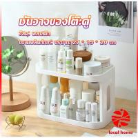 ราคา LOCAL HOME ชั้นวางของบนโต๊ะ 2 ชั้น ชั้นพลาสติกจัดระเบียนบนโต๊ะทำงาน Shelves (16900087346)