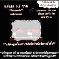 ราคา แผ่นรองเล็บปลอม กระดาษวางเล็บปลอม ลายคิตตี้ กระดาษหนา (16360944553)