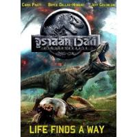 ราคา แผ่น DVD หนังใหม่ Jurassic World 2 Fallen Kingdom จูราสสิค เวิลด์ อาณาจักรล่มสลาย เสียง ไทย อังกฤษ ซับ ไทย อังกฤษ หนัง ดีวีดี (18894623528)