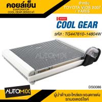 ราคา คอยล์เย็น DENSO TG447610 14804W สำหรับ TOYOTA VIOS ปี 2007 TOYOTA YARIS ตู้แอร์ EVAPORATOR COOL GEAR DENSO แท้ (13207244077)