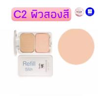 ราคา แป้งพัฟคุมมัน แป้งผสมรองพื้นควบคุมความมัน แป้งตลับกิฟฟารีน Giffarine Compact Foundation Oil Control คุมมัน แป้งคุมมันขั้นเทพ แป้งคุมมัน มีแบบรีฟิลทดลอง (11194269598)