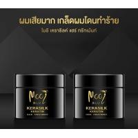 ราคา จับคู่ผมสวย สุขภาพดี Mooi Kerasilk keratin Hair treatment เคราซิลค์ เคราติน แฮร์ ทรีทเมนท์ x2 (9628518887)