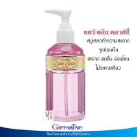 ราคา แคร์คลีน เฟรชชี่ กิฟฟารีน สบู่เหลว น้ำยาอนามัย จุดซ่อนเร้น จุดอ่อนโยน กลิ่นอ่อนละมุน Giffarine Care Clean Classy (20119170144)
