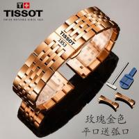 ราคา Tissot 1853 นาฬิกาข้อมือสายเหล็กแท้สำหรับผู้ชายและผู้หญิง T006 T41 Lilock T063 Junya สายนาฬิกาสแตนเลส 19 (19547183113)