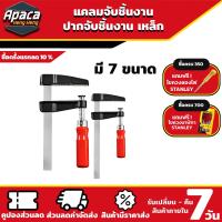 ราคา ปากกาจับชิ้นงาน ปากกาจับชินงาน clamp ตัวจับชิ้นงาน ปากกาจับงาน ตัวหนีบ แคมป์จับชิ้นงาน ปากกาจับ (19409778541)