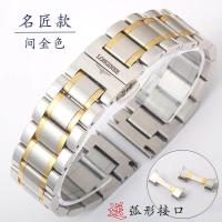 ราคา Longines สายนาฬิกาสายเหล็กใช้ได้ทั้งชายและหญิงนาฬิกาข้อมือหัวเข็มขัดผีเสื้อสแตนเลสพร้อมห่วงโซ่คล้อง L2นาฬิกาปากโค้ง (19263409460)